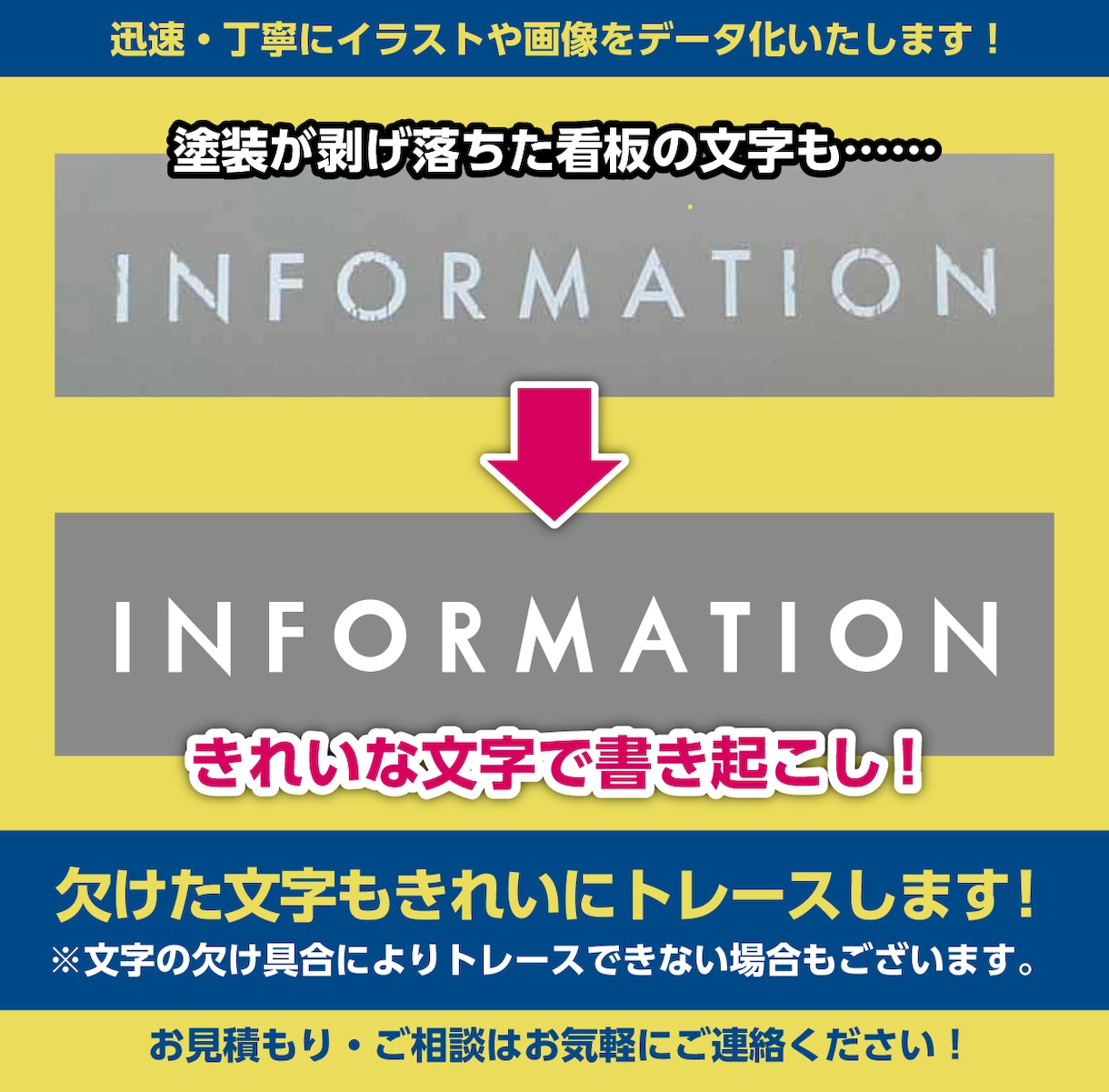 手描きイラストや粗い画像をきれいにデータ化します 手描きも写真もお任せ下さい！迅速丁寧にデータ化いたします。 イメージ5