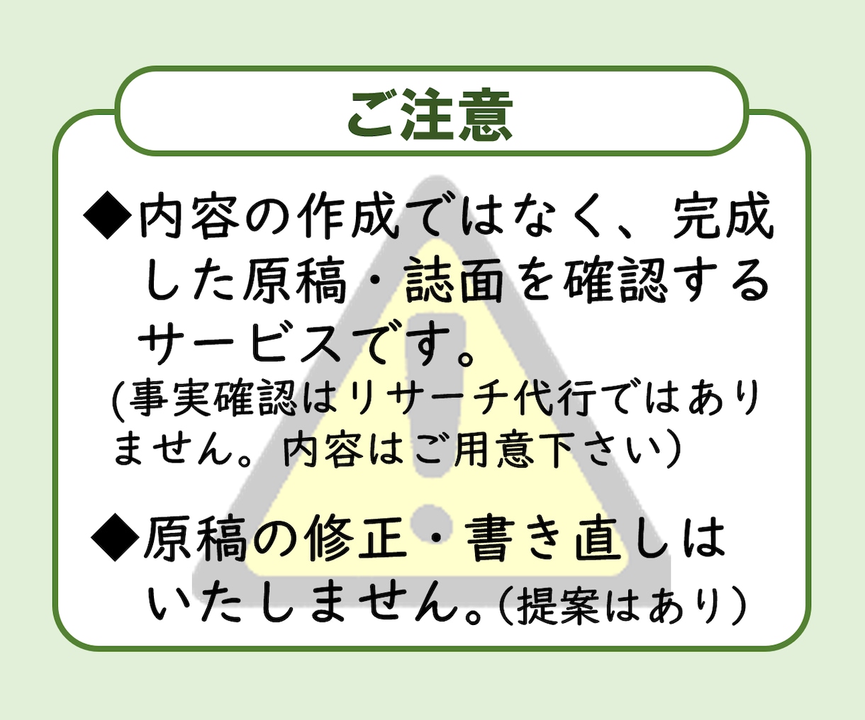 ミス一掃！  電子書籍の原稿を校正・校閲します Kindle等ノンフィクション限定。１万字５千円。事実確認も イメージ9