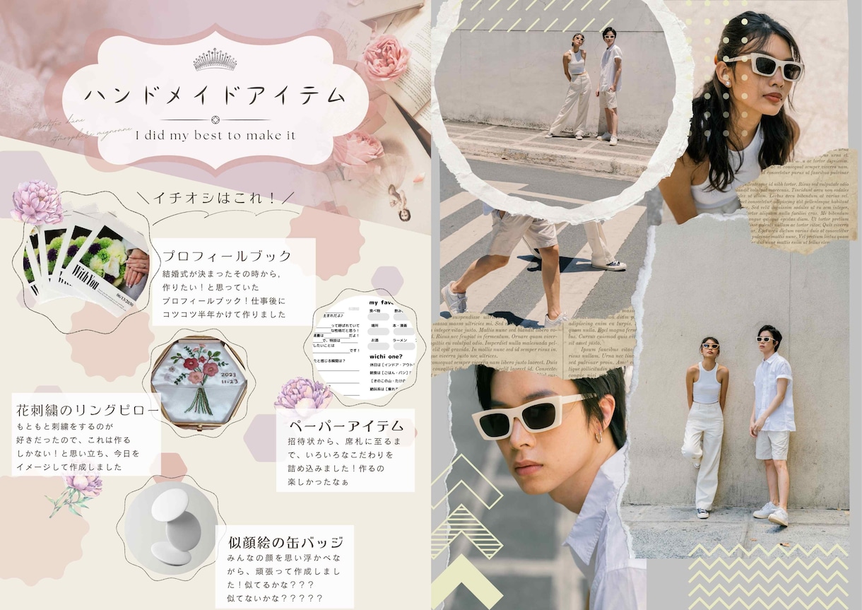 ハンドメイド好き花嫁様へプロフィールブック作ります 作品の紹介をしながら、皆が楽しめるプロフィールブック作ります イメージ5