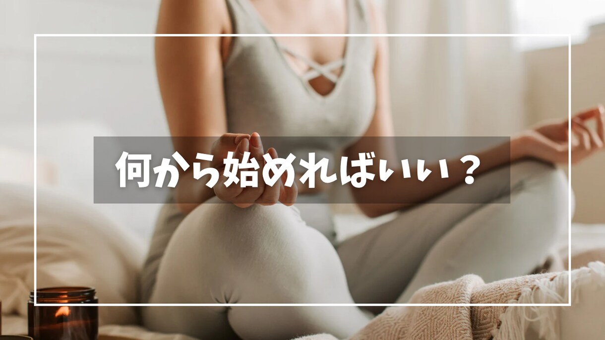 筋トレ初心者は何から始めるか整理します 何が正解かわからない悩みを整理します。 イメージ1