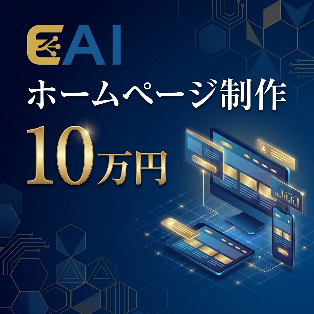 最短3日！10万円でのホームページ制作を承ります 100万円レベルのHP制作を10万円で作成しませんか？ イメージ1