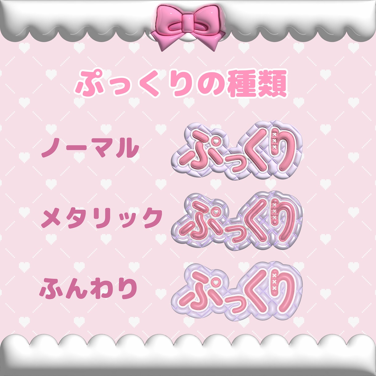 ぷっくり可愛いサムネ作ります 他にないぷっくりなサムネで配信活動を彩ります！ イメージ6