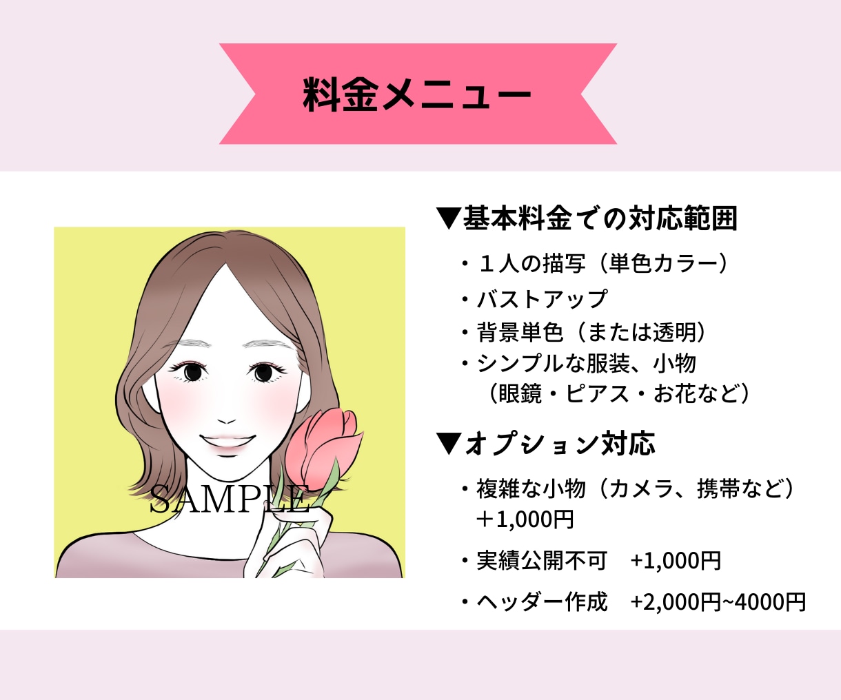 シンプルカラー線画で女の子イラスト描きます アイコン、挿絵イラストにどうぞ！表情違いもOK！ イメージ8