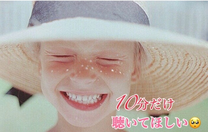 10分だけ聴いてほしい！なんでも聴きます それいけオカマのストレスレスキュー！ イメージ1