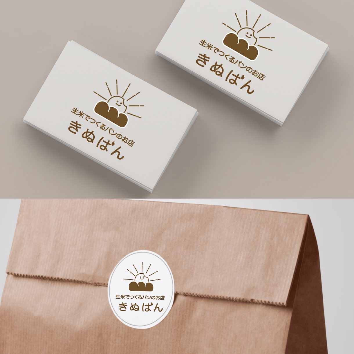 おうち起業を応援！愛着の湧くロゴをデザインします パン屋さん・カフェ・個人サロンに◯ イメージ9