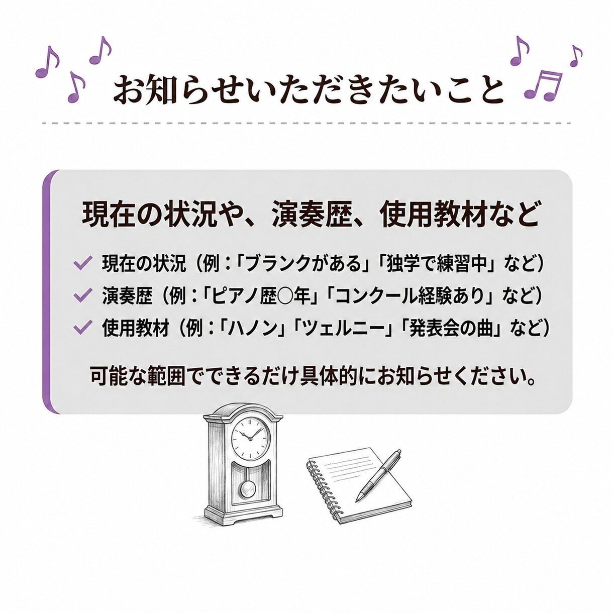 音楽･ピアノに関するご相談やご質問にお答えします ピアノ指導歴10年以上 | 演奏､指導､習い事､音楽のご相談 イメージ4