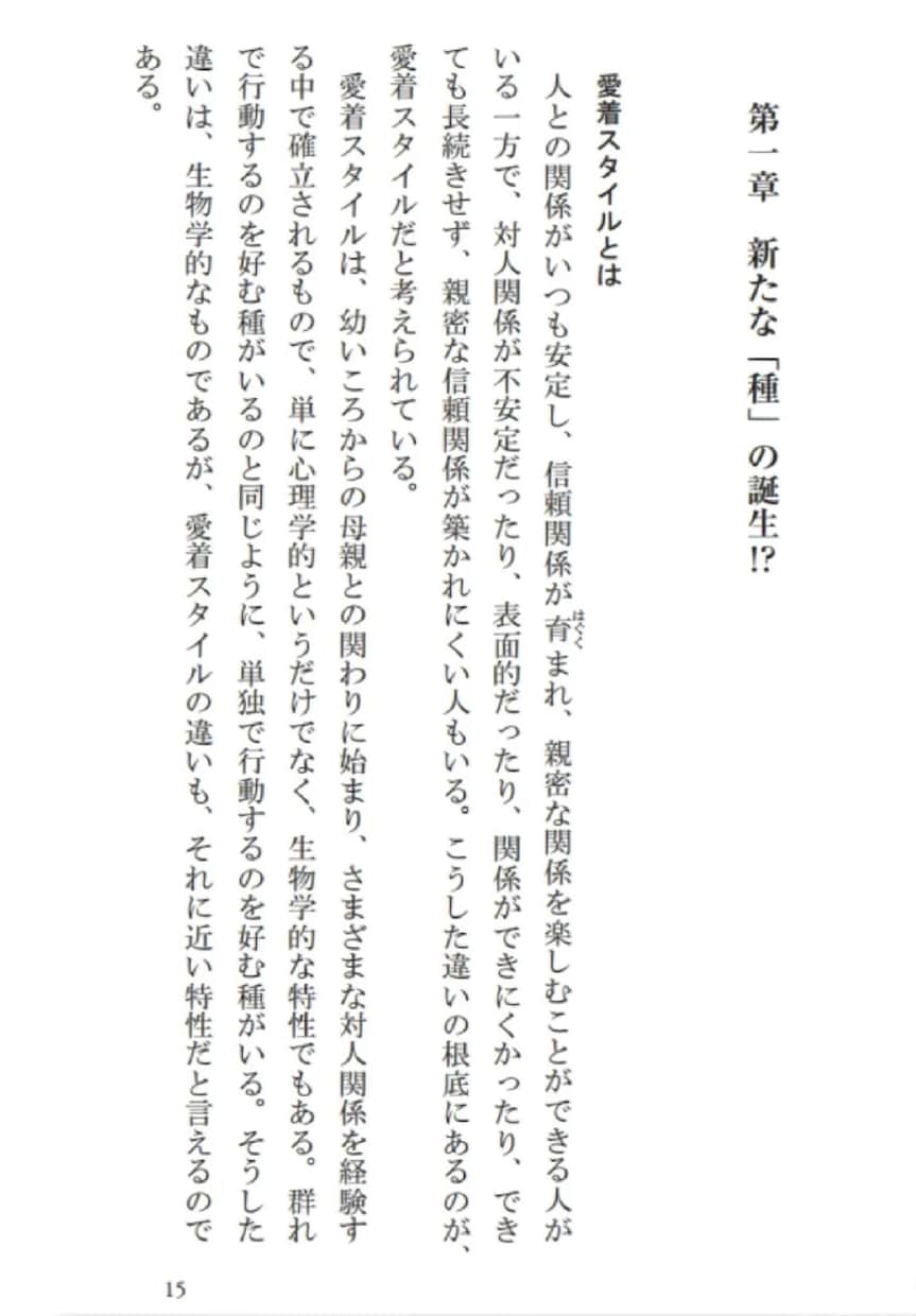 自然な中国語⇄日本語を通訳します 漫画、小説、映画、アニメなどすべて可能です！ イメージ1