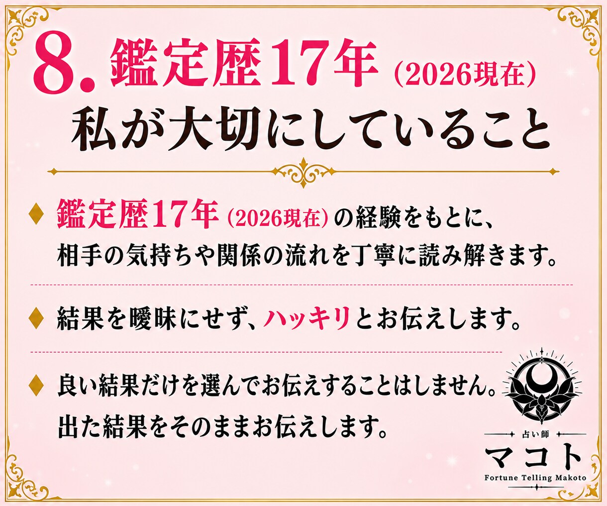断易で相手の気持ちを鑑定します 相手の気持ち｜本当の想い｜恋の未来｜行動のタイミング イメージ9