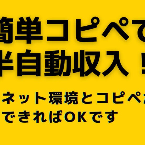 最強のコピペマニュアル販売します なんで今までなかったの！？盲点をついたマニュアルになりす！ イメージ1