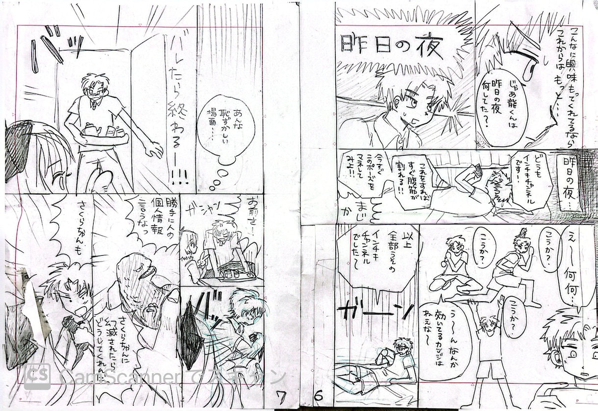 漫画ネーム添削します 初心者向け！漫画のネームのコマ割り等を分かりやすく変えます イメージ5