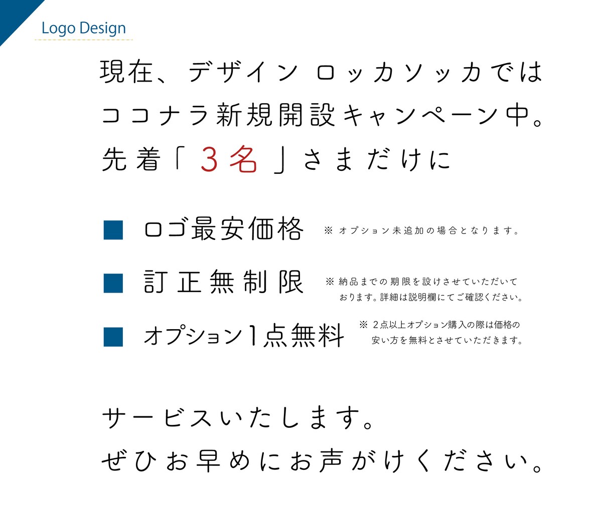 提案書付｜あなたが伝わるロゴを作ります 初めての方におすすめ。丁寧なヒアリングであなたらしさを伝える イメージ8
