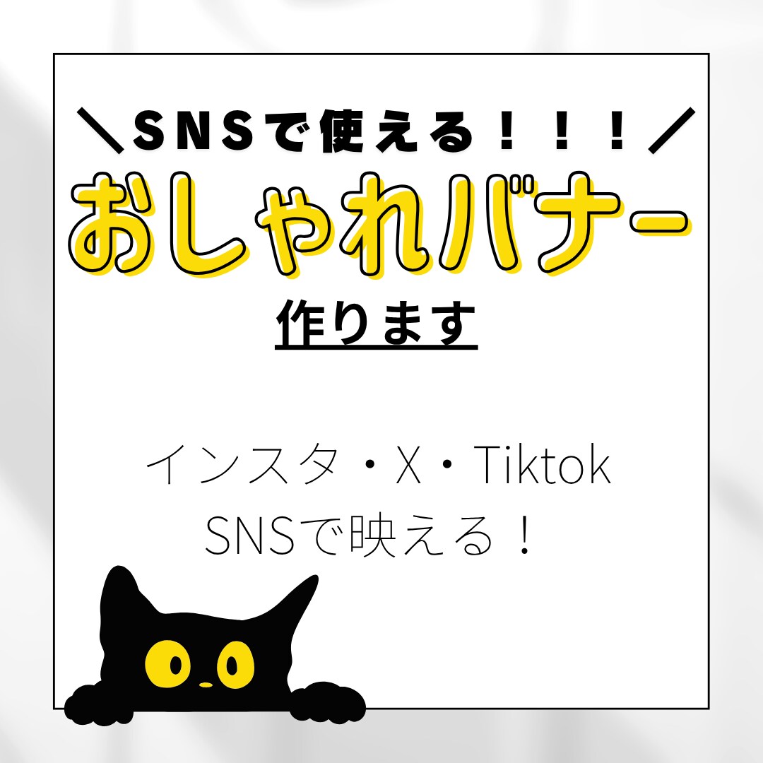 おしゃれバナー★デザインをCanvaで制作します SNS・ブログ・LINEなどで使えるバナーをCanvaで制作 イメージ1