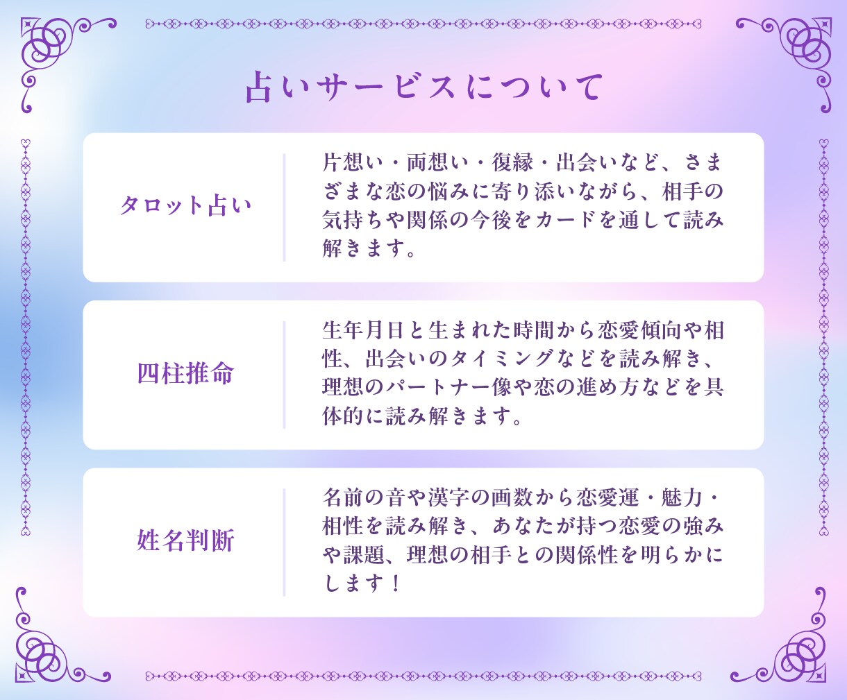 恋愛特化/恋の答えを導きます 2点まで組み合わせ自由♦︎タロットカード/四柱推命/姓名判断 イメージ3