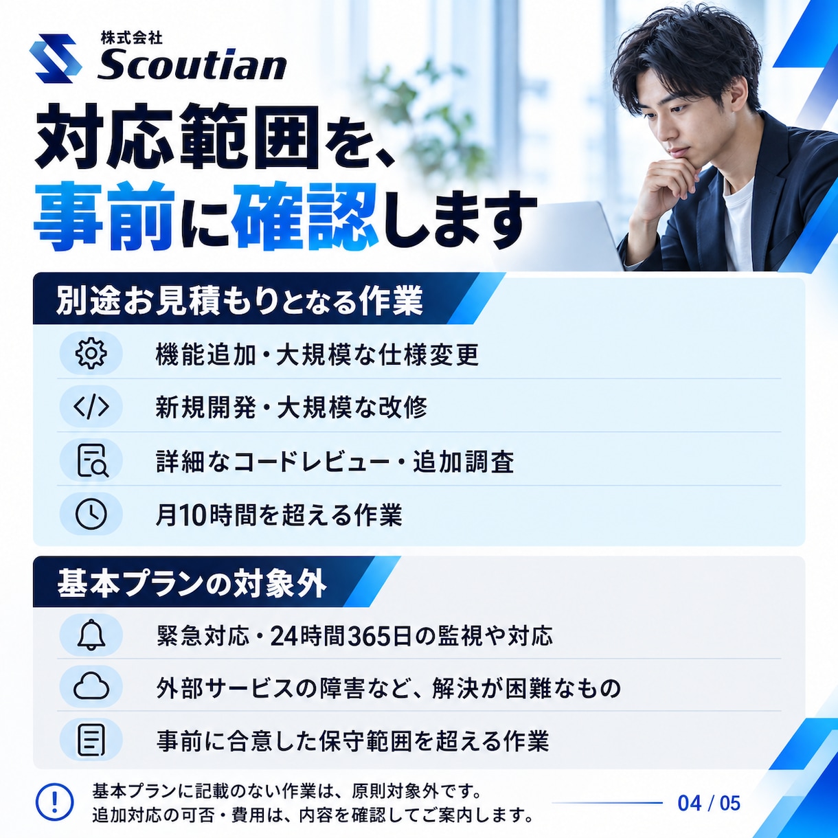 システムの保守・運用します 担当者に不満があったり、いないシステムの保守を引き継ぎます イメージ4