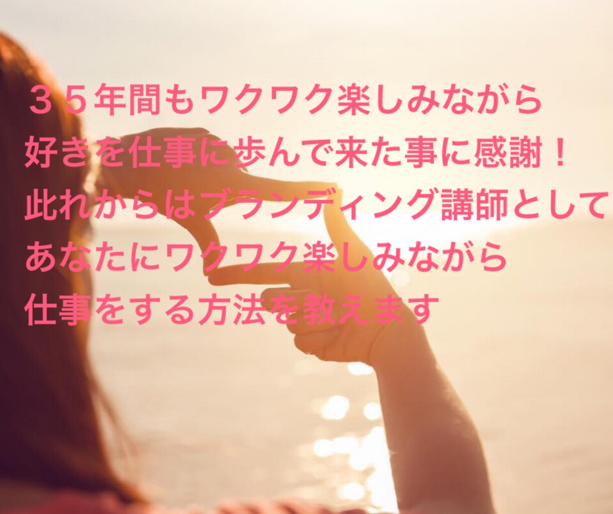 貴女のオンリーワン商品をご一緒にプランニングします コンセプトメーキングを深掘りしてワクワクする商品作りサポート イメージ3
