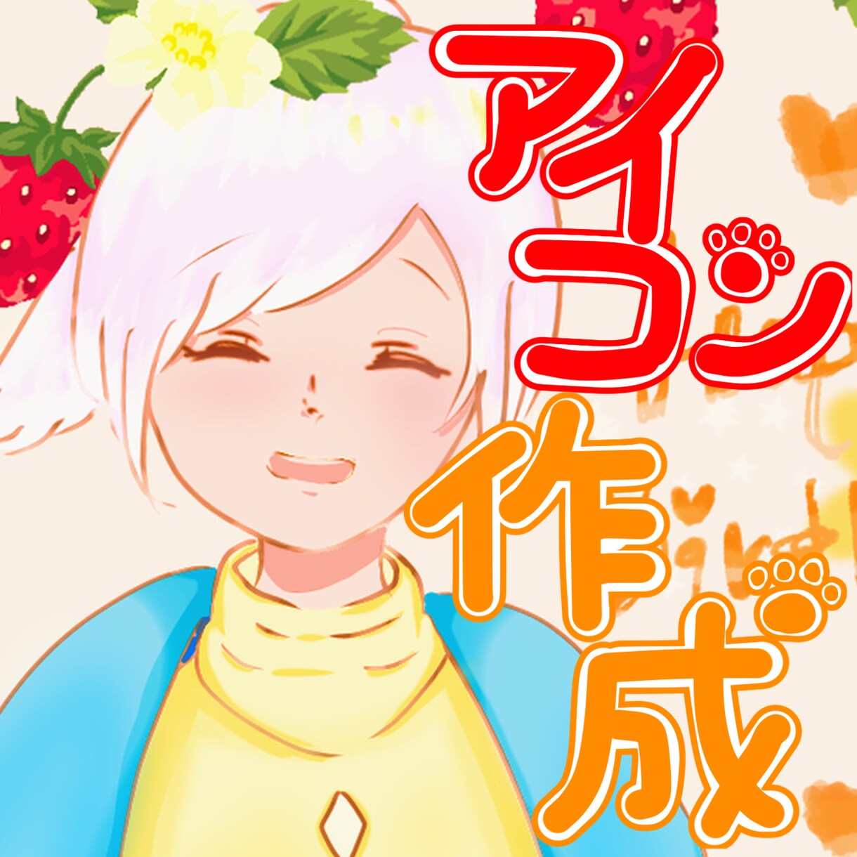 アナタのアイコン描かせて頂きます 絵柄の指定があれば寄せてお描きします！ イメージ6