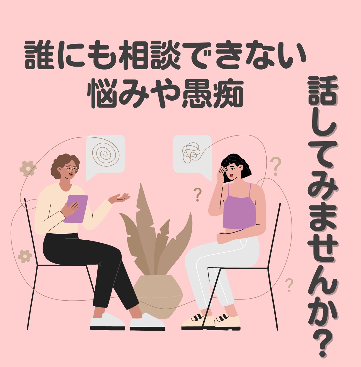 看護師さん、看護学生さんの相談に乗ります どんな小さな悩みでもOK！仕事や実習の悩みをご相談ください！ イメージ8