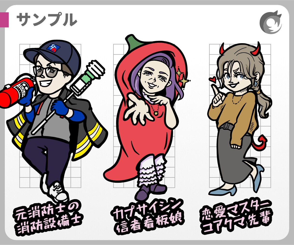 なんか憎めない⁉︎似顔絵キャラクターを描きます SNS・サムネ・グッズに♪個性的キャラで印象づけよう！ イメージ3