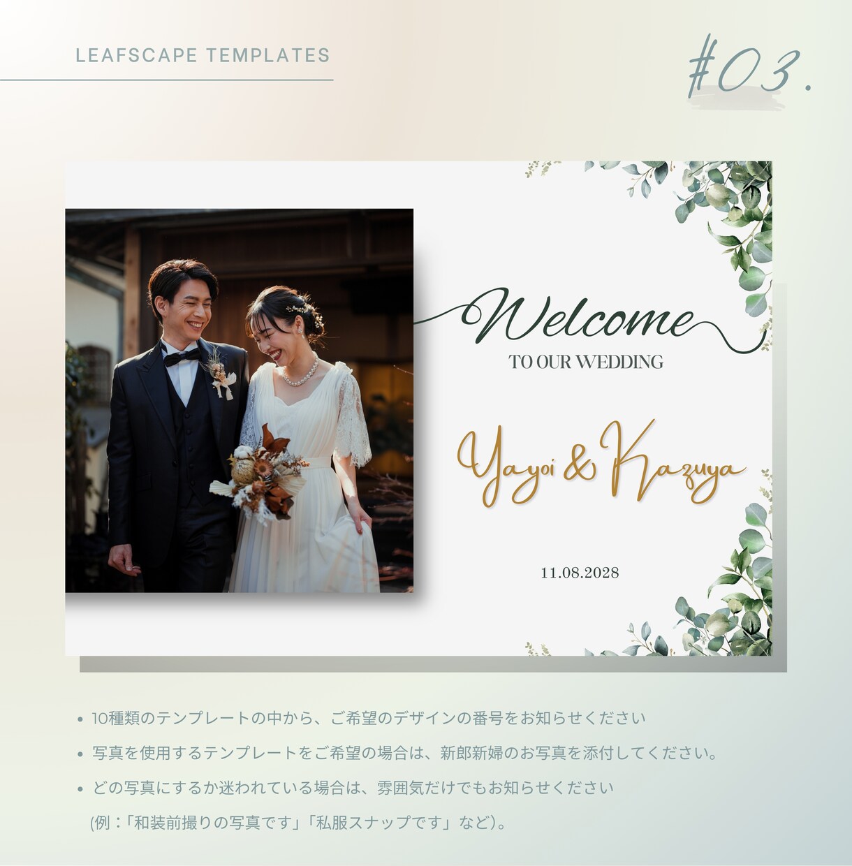 ウェルカムボードをデータ納品 します 結婚式の彩る大切なウェルカムボードを心を込めて制作します。 イメージ4