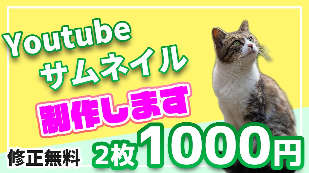 Youtubeのサムネイル作ります 制作練習中です！格安で承ります イメージ1