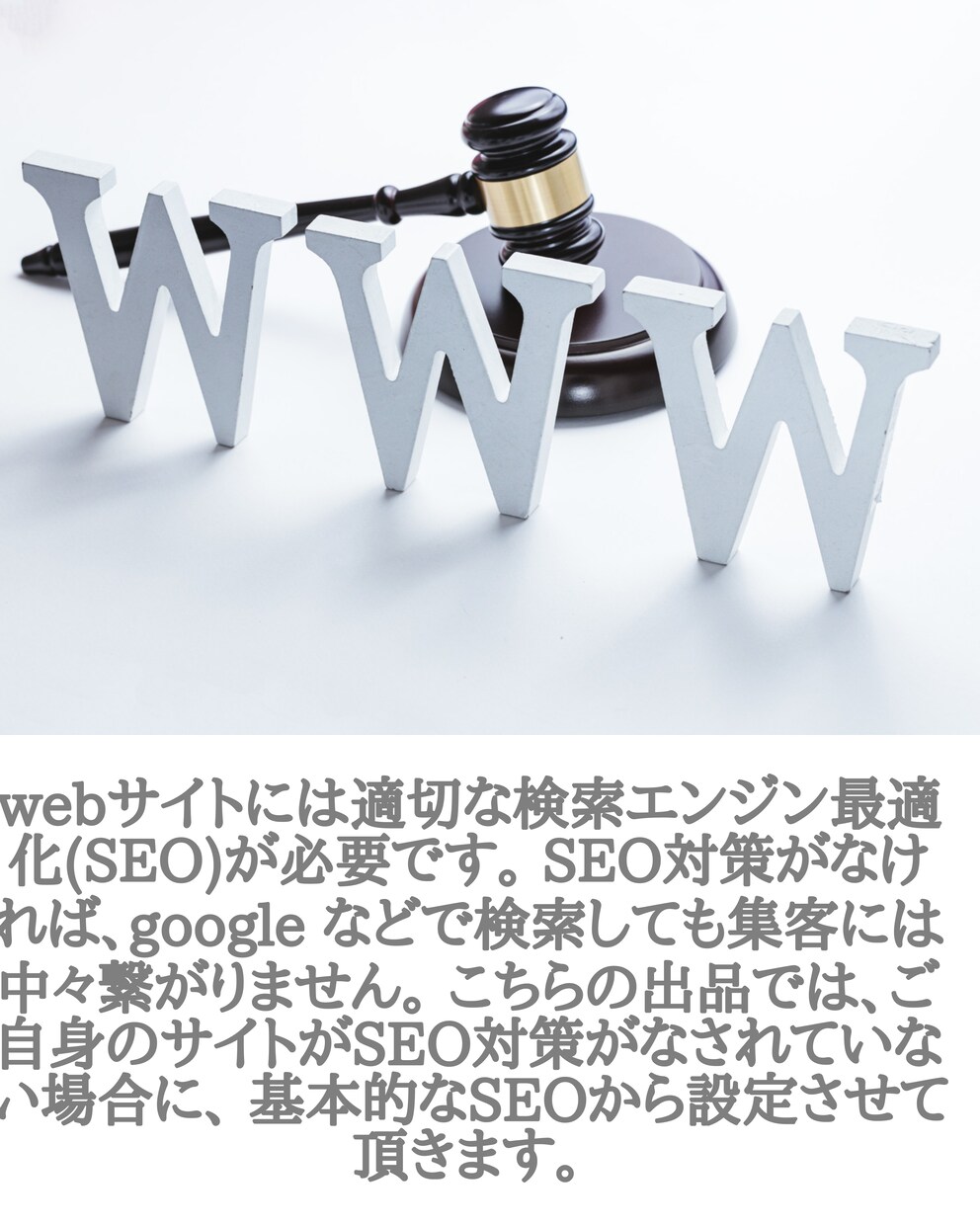 SEO初期設定からGoogle検索上位を設定します 初期設定からキーワード経由！サイトを検索上位SEO実施 イメージ3