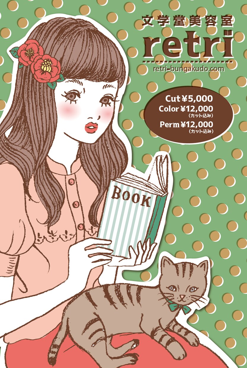 レトロかわいいイラストお描きします 実績多数のファッションイラストレーター イメージ9