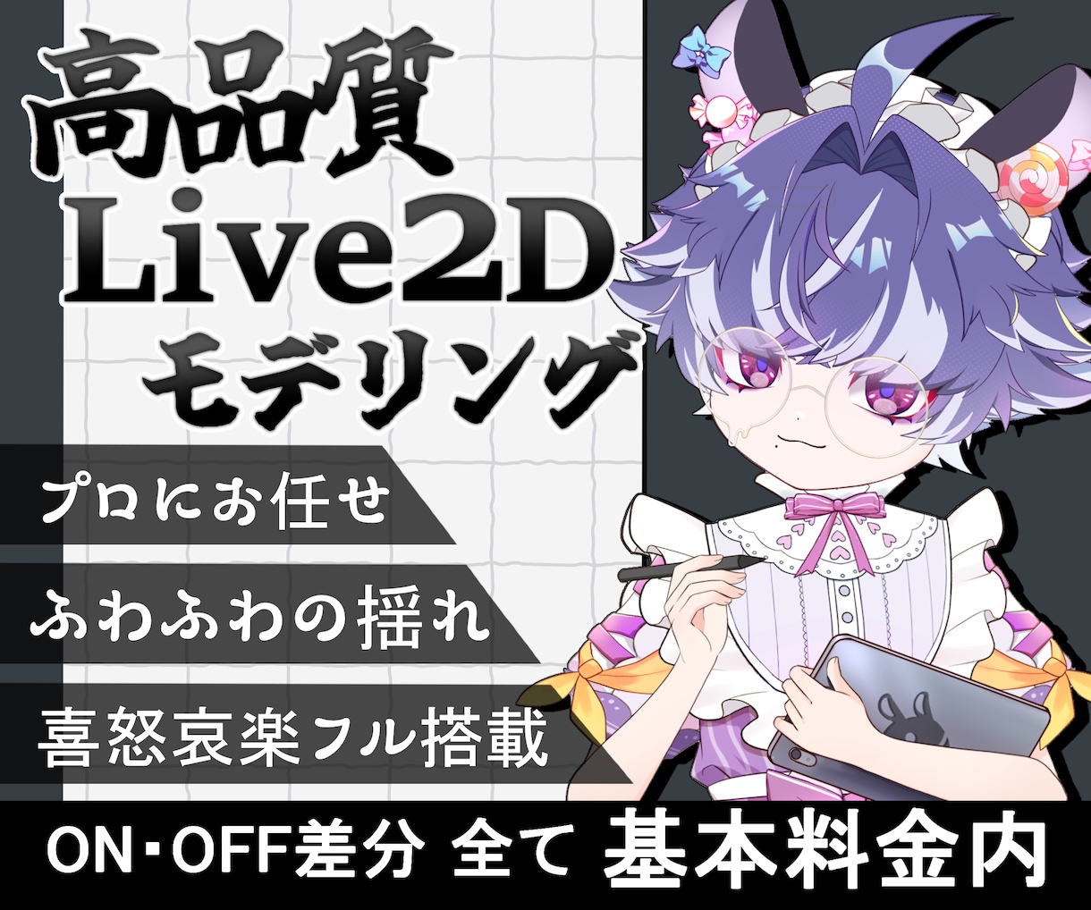 高品質モデリング！喜怒哀楽を豊かに表現します 息づくような動きを、あなたのキャラクターへ。 イメージ1