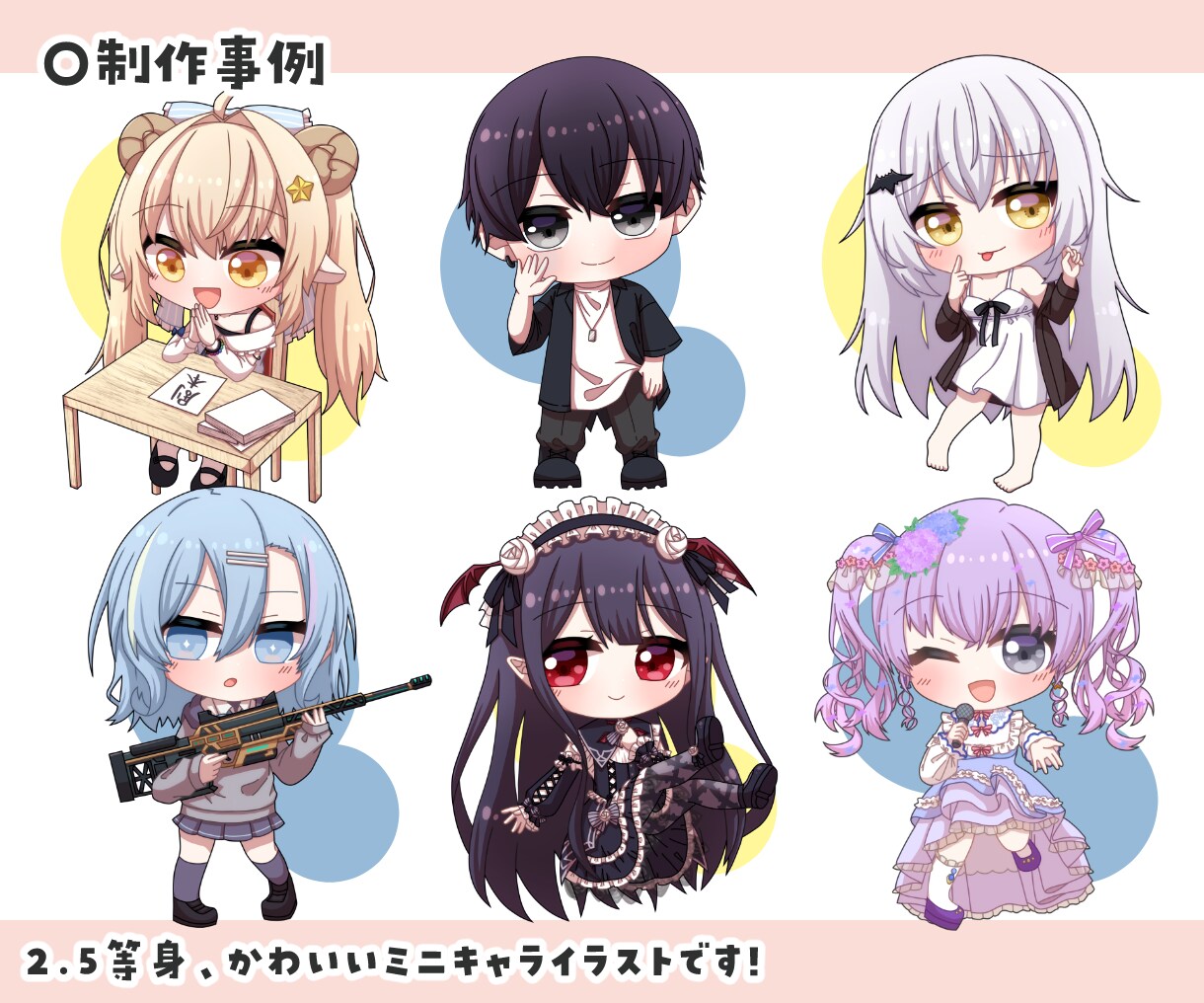 カラフルかわいいミニキャラ・SDデフォルメ描きます SNSアイコン、グッズ制作、サムネイルなどに！ イメージ4
