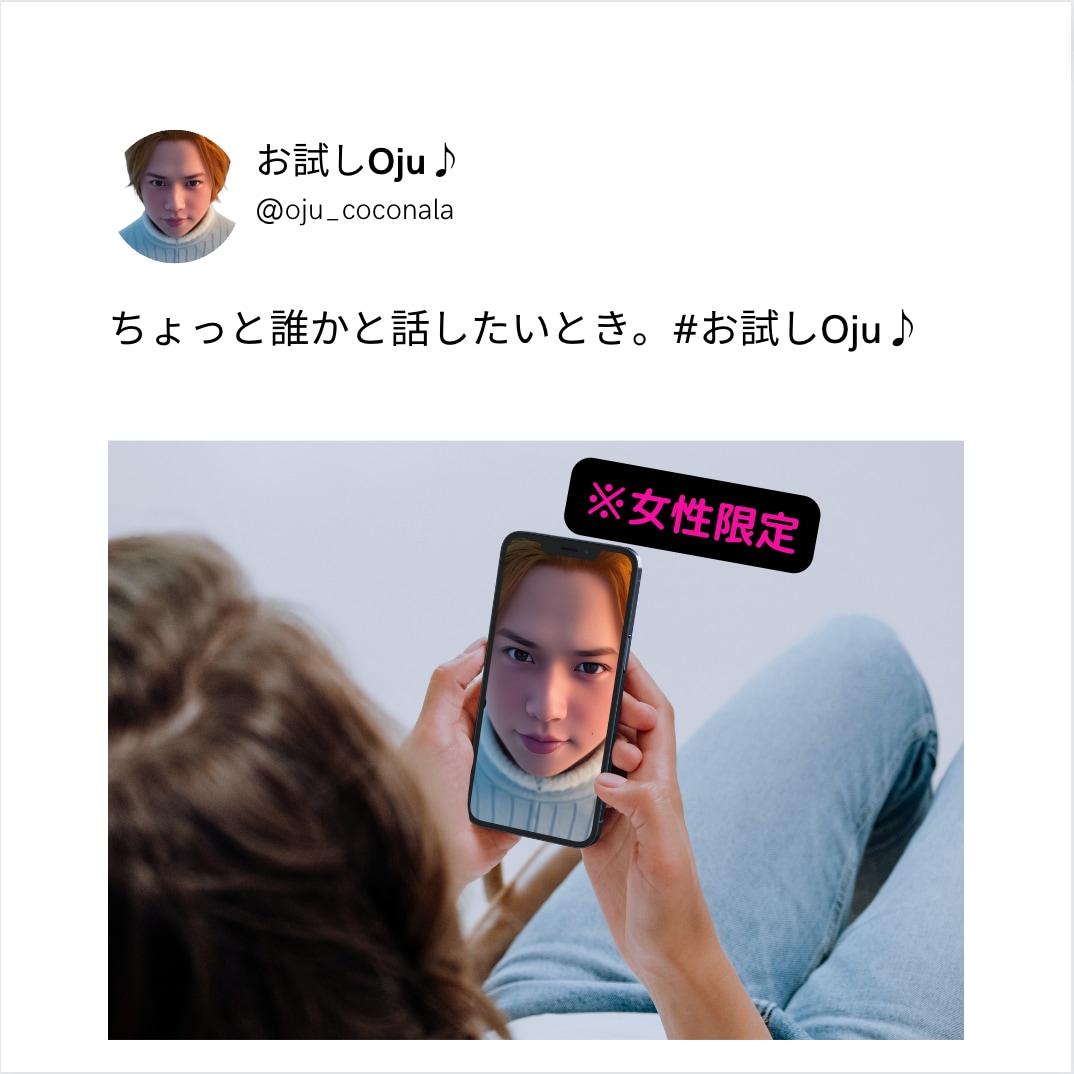 相談乗ります お待たせ！※女性限定 やります♪ イメージ1