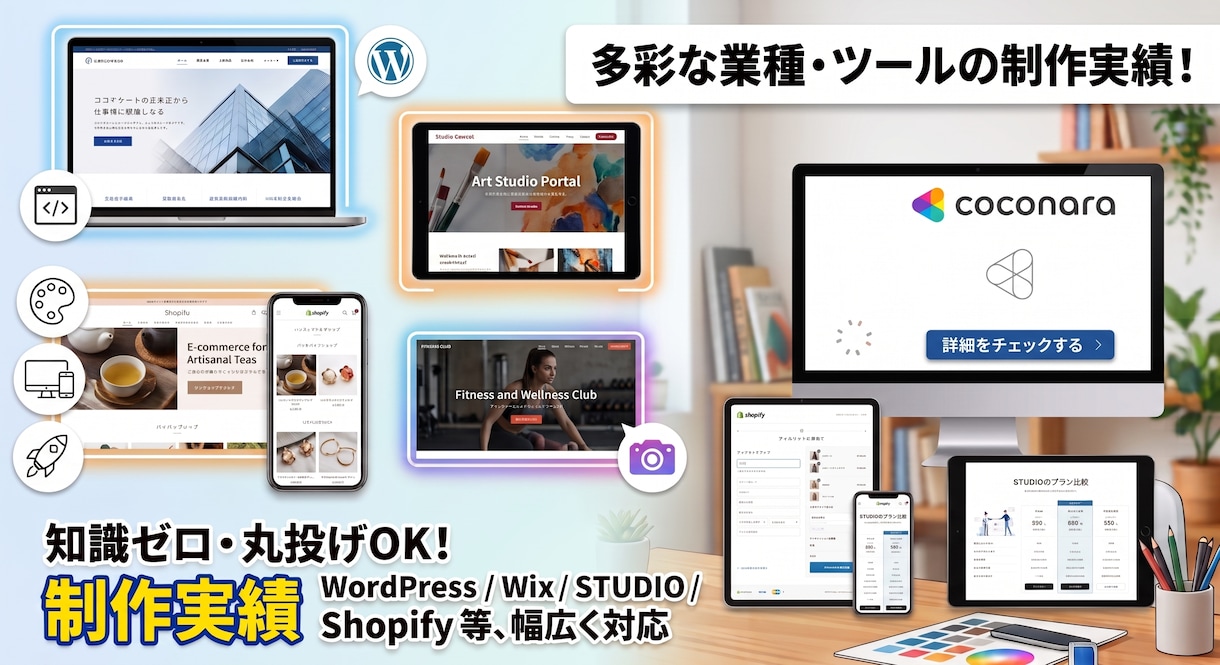 知識ゼロ丸投げOK！HP制作から保守まで対応します 【ココナラ最安値水準】公開後の修正・保守も丸投げOK イメージ2
