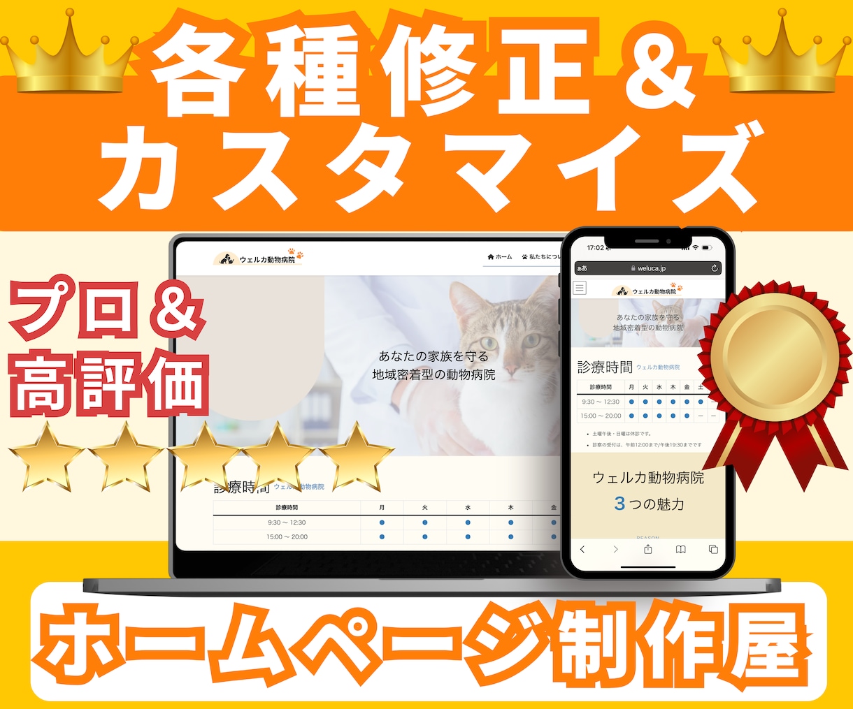 HPリニューアル・各種修正＆カスタマイズを承ります 簡単な文章変更からHPリニューアルまで柔軟に対応します イメージ1