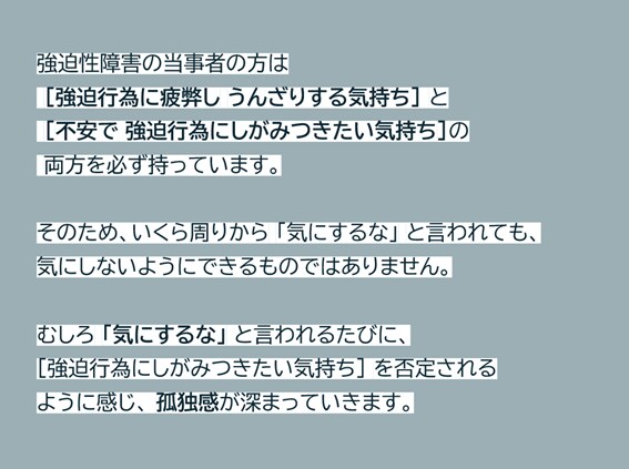 心理士が強迫性障害への具体的な手立てをお伝えします 自分でできる！行動療法アプローチ イメージ3