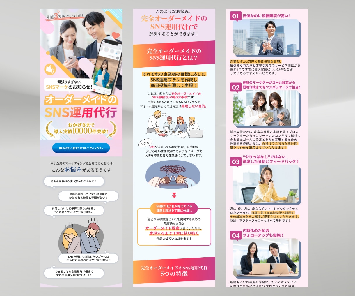 あなたのサービスの魅力を引き出すデザイン作ります 毎月３名限定3万円でLP制作します イメージ3