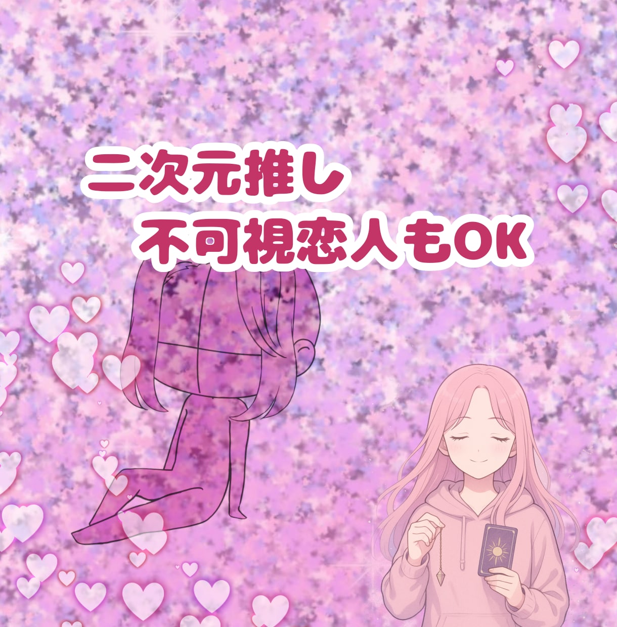 二次元＆不可視恋人♡愛のお返事代筆します あなたのお手紙への、お相手さんからの優しく愛しい返信をお届け イメージ3
