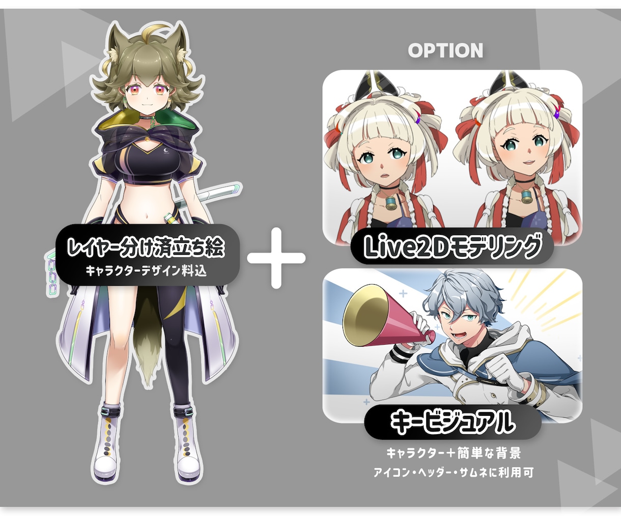 Vtuber用Live2Dモデル原画作ります モデリングオプションあり！人外、動物もOK！ イメージ3