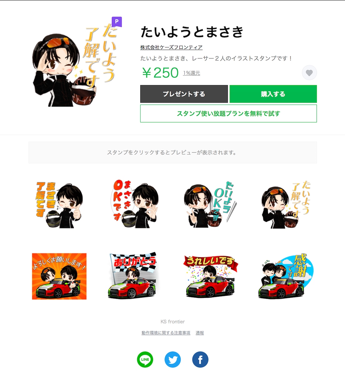 大切な人に贈るLINEスタンプお作りします 記念日の思い出に！ご自身だけのオリジナルキャラクターで！ イメージ2