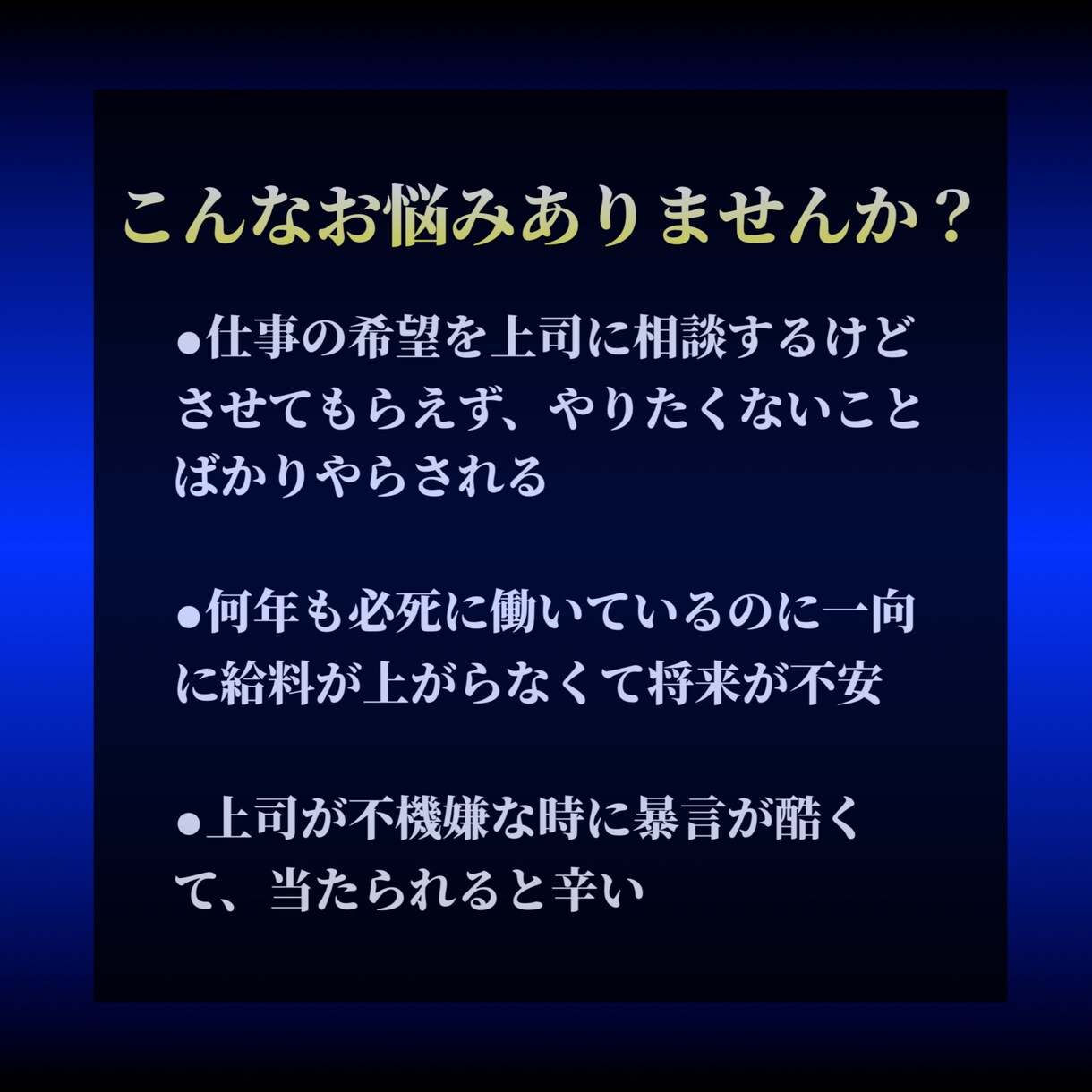 初回限定＊仕事のお悩み解決します 自分らしく働くためのアドバイス致します イメージ3