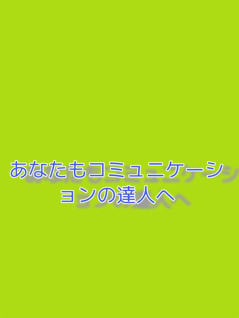 人の心を掴む方法教えます 読書から得た人の心を掴む智識とテクニックを教えます。 イメージ1