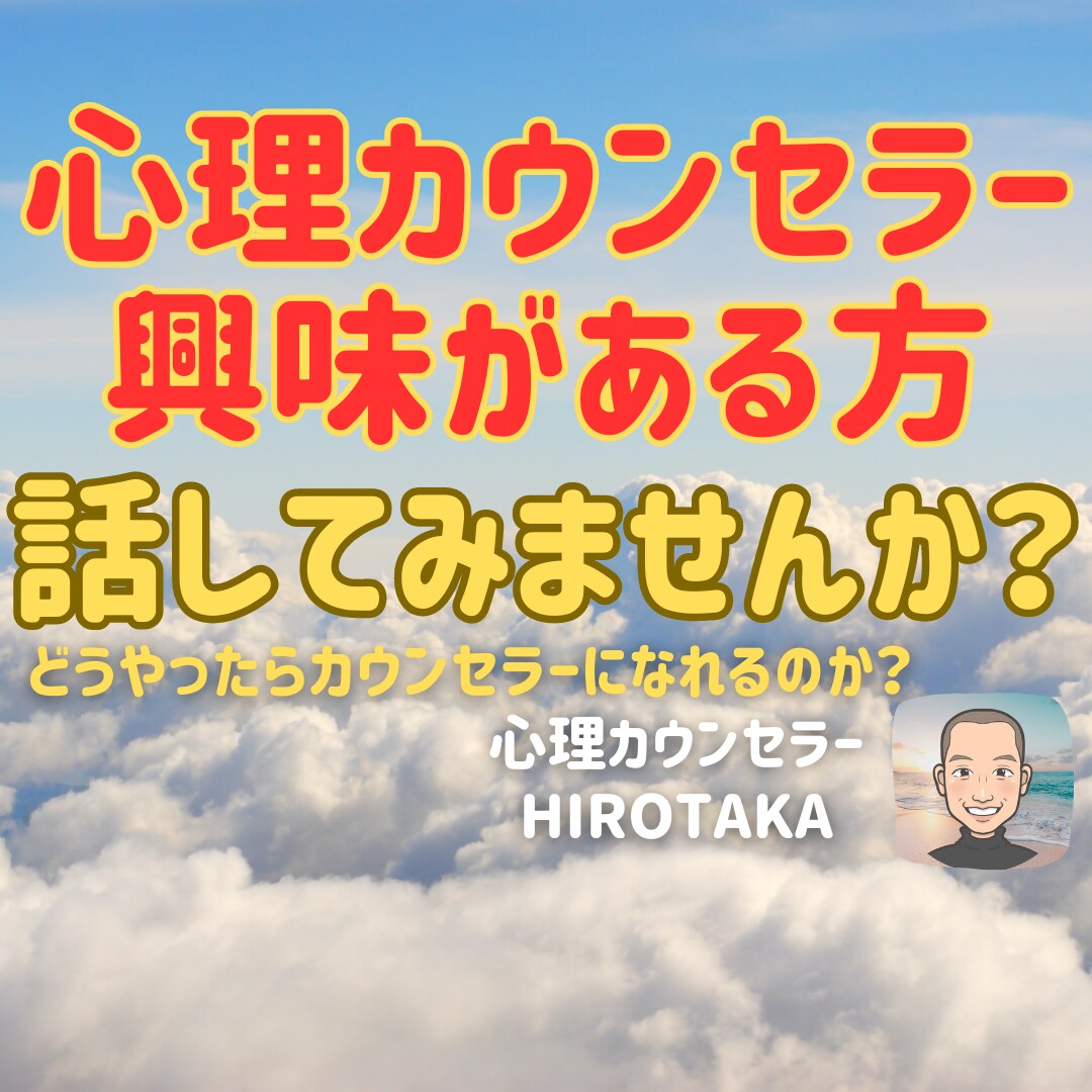 心理カウンセラーに興味がある方、相談受けます カウンセラーに興味があるが出来るかどうかわからない方にお勧め イメージ2