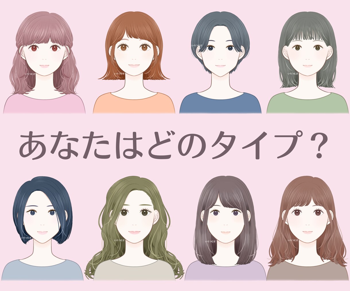 顔タイプ診断®︎で【似合う】をご提案します ◆有資格者のイメージコンサルタントが診断！ イメージ2