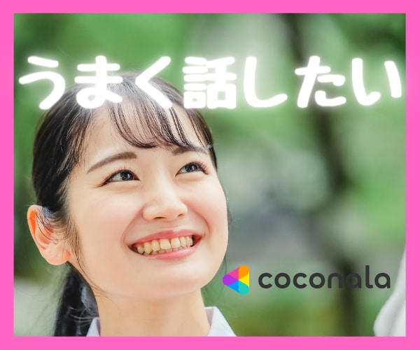 会話の悩み/あなたの“言えない気持ち”受けとめます 上手に話したい・印象良く・心を整えたい方へ☎️✨ イメージ3