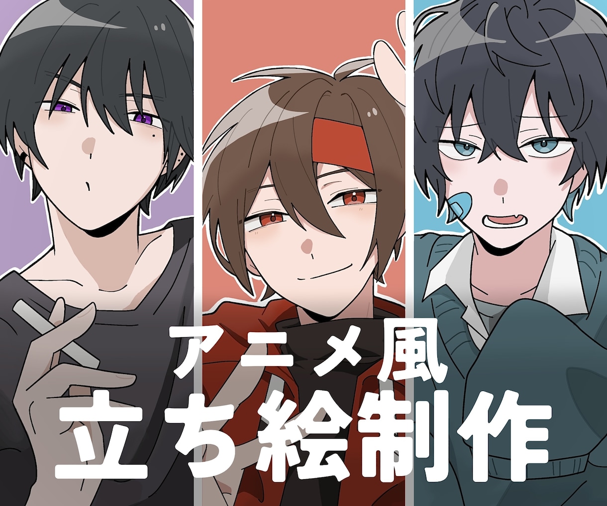 アニメ風の立ち絵を作成します キャラクターデザインも可能です イメージ1