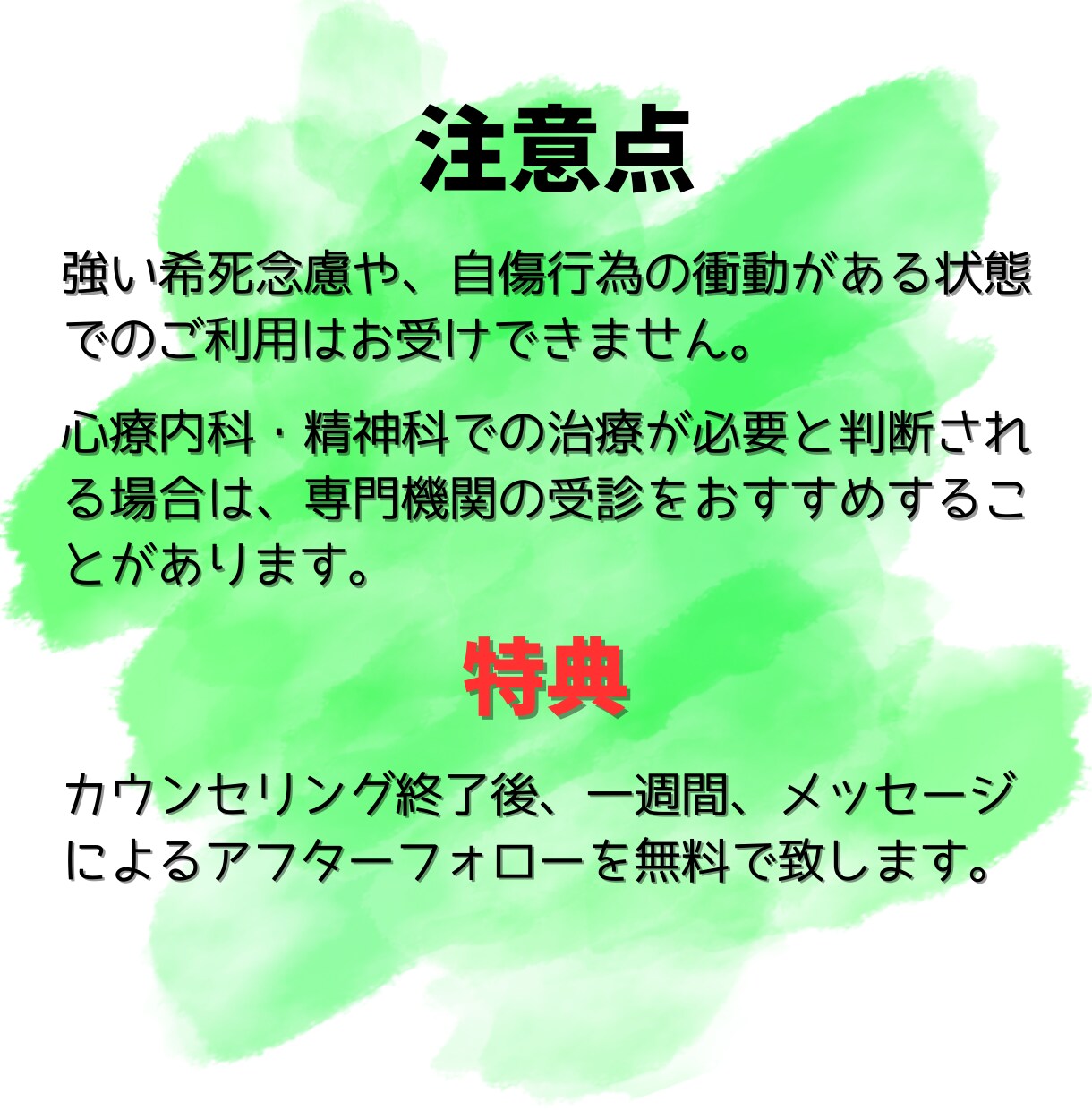 初心者歓迎★感情・思考整理　話してスッキリします 考えすぎ・感情ぐちゃぐちゃを一緒に整理して新しい自分へ変化！ イメージ9