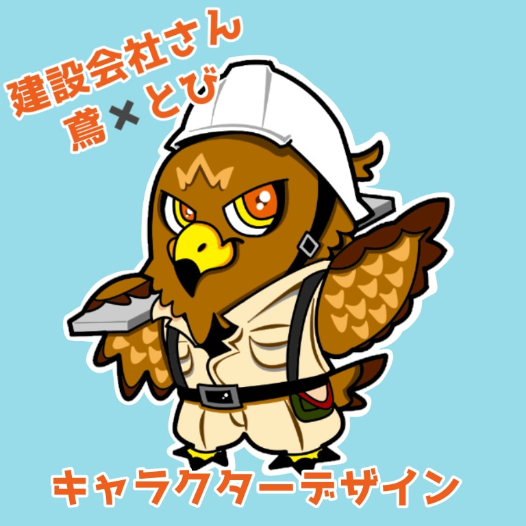 企業様向けオリジナルのキャラクターをつくります 御社のイメージや商品をかわいいオリジナルキャラクターに！ イメージ4
