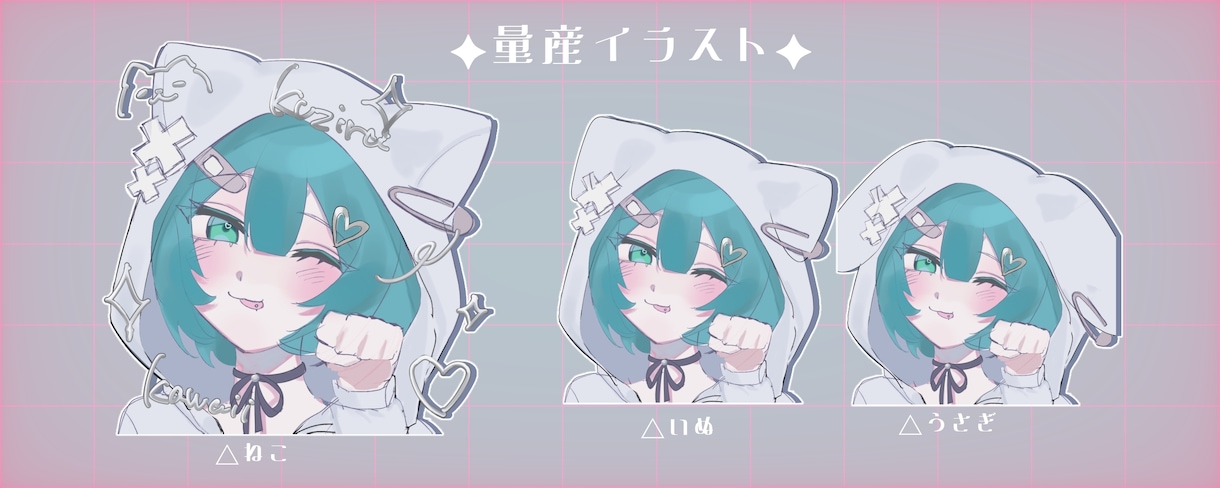 IRIAMの返礼品などに！量産イラスト作成します 商用利用可◎SNSのアイコンや返礼品などに使用できるイラスト イメージ1