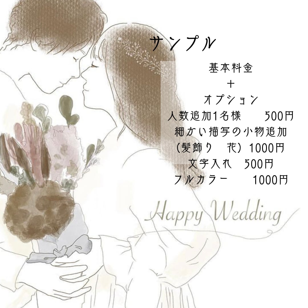 目的に合うタッチのイラスト描かせていただきます プロフィールや挿絵、ウェディングボードにお使いいただけます。 イメージ9