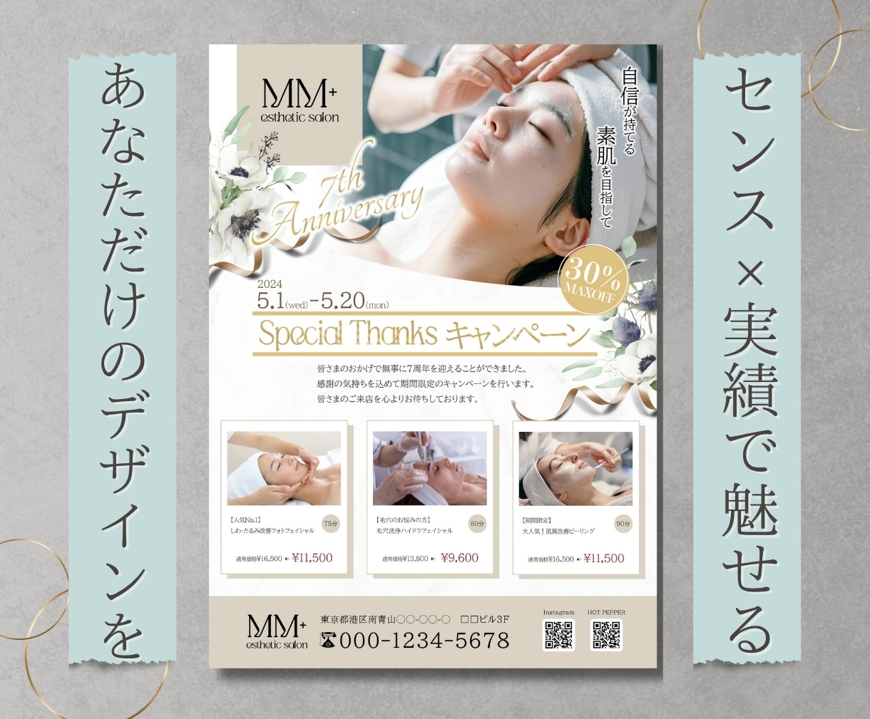 女性の目にとまるデザイン/修正無制限で対応します 販売総件数200件以上‼︎エステ・美容室・ヨガ実績多数 イメージ1