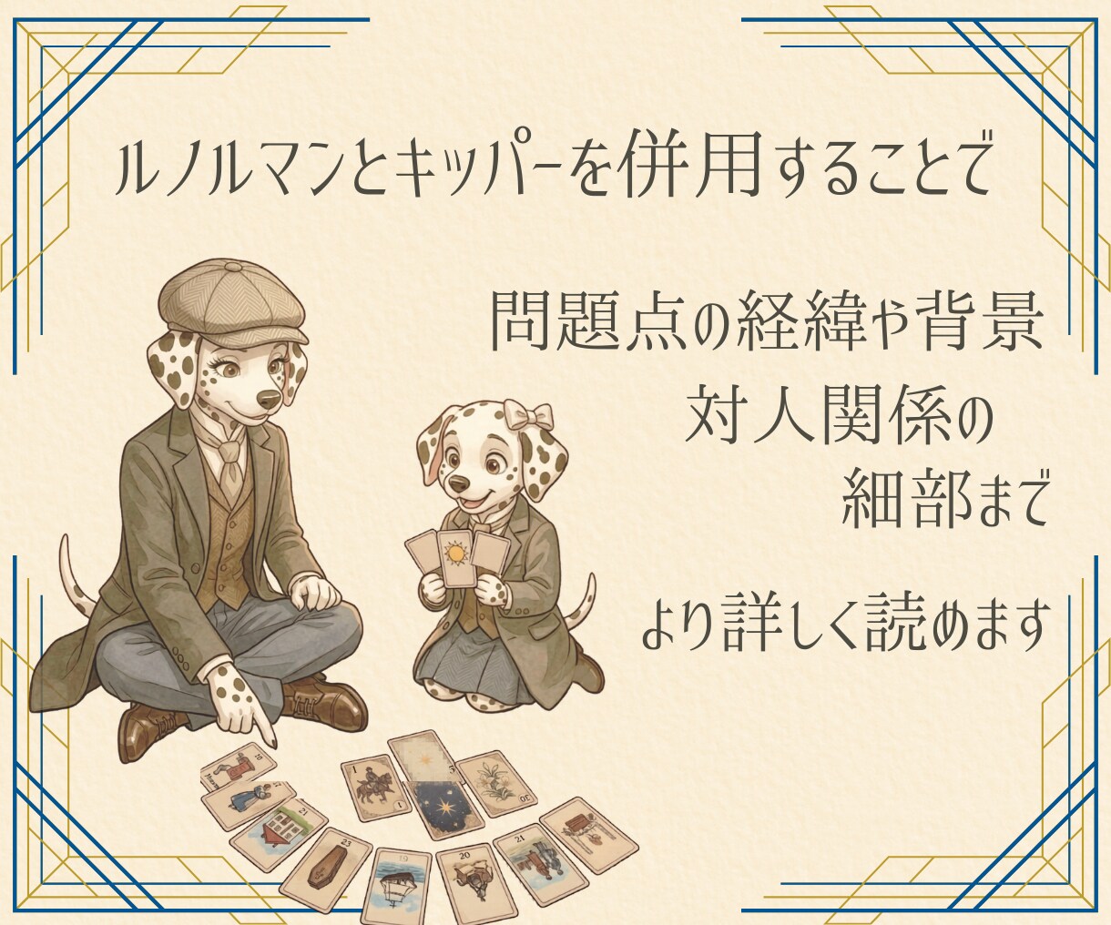 仕事や対人関係の悩みを具体的に読みます 相手の本音／周囲との関係性／問題の原因 イメージ4
