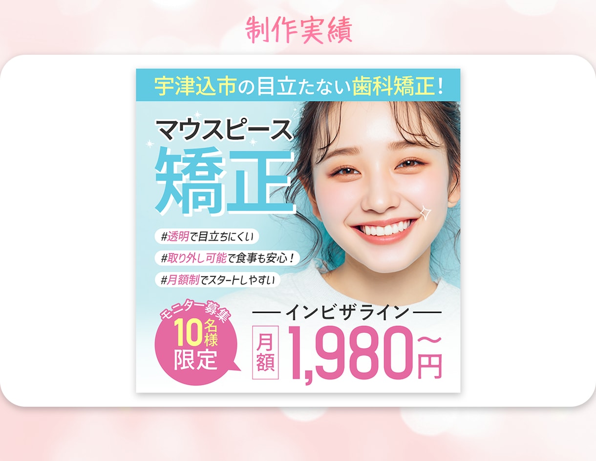 クリック率UP！バナーなどWEB画像制作します 様々なジャンル対応可能/女性に刺さるデザインが得意です！ イメージ3