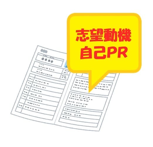 面倒な【志望動機】【自己PR】作成代行します 一番悩む文章が最も重要！！プロを活用して効率よく応募準備を！ イメージ1